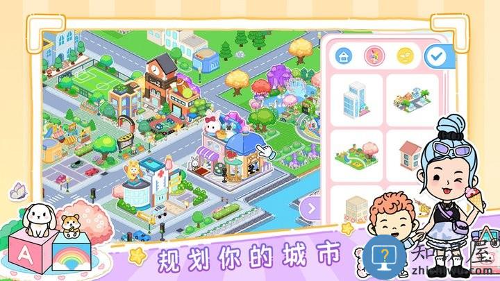我的芭比小镇最新版下载v1.1 安卓版