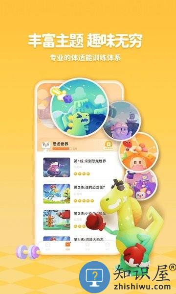 小小运动家最新版 v2.26.5 安卓版