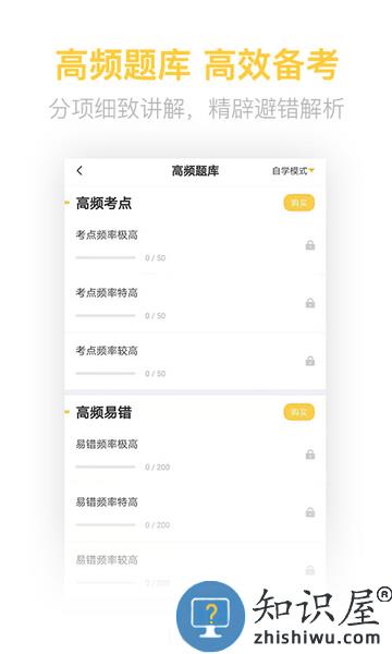 二级造价工程师考试软件下载v2.8.9 安卓版