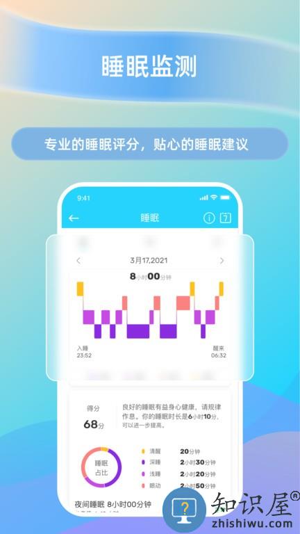 hawofit华沃智能手表app v1.5.5 安卓版