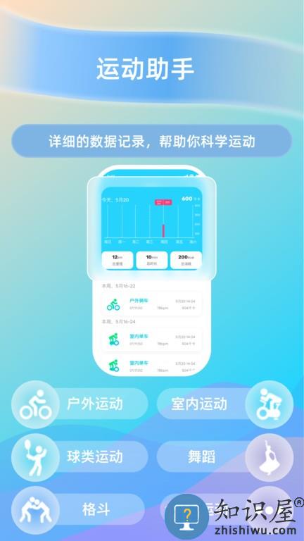 hawofit华沃智能手表app v1.5.5 安卓版