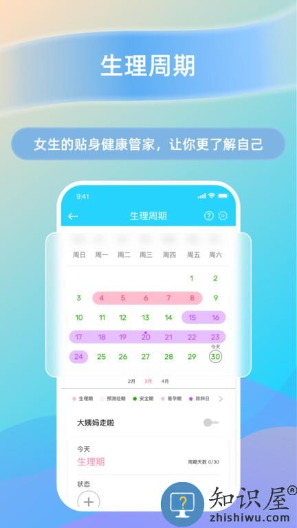 hawofit华沃智能手表app v1.5.5 安卓版