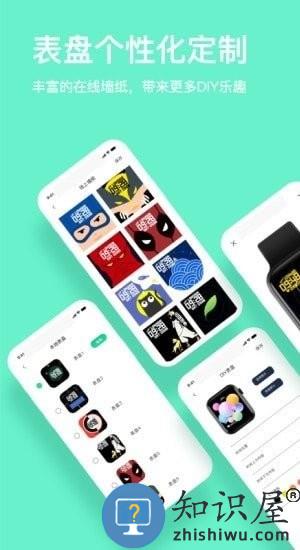 maswear智能手表app下载v3.0.18 安卓版