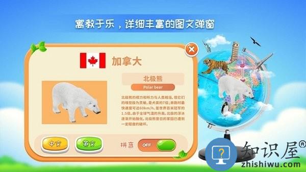 晟立ar地球仪app官方下载