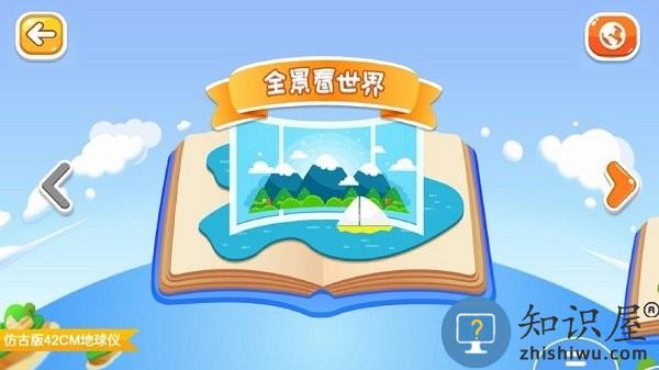 晟立AR地球仪软件 v1.19 安卓版