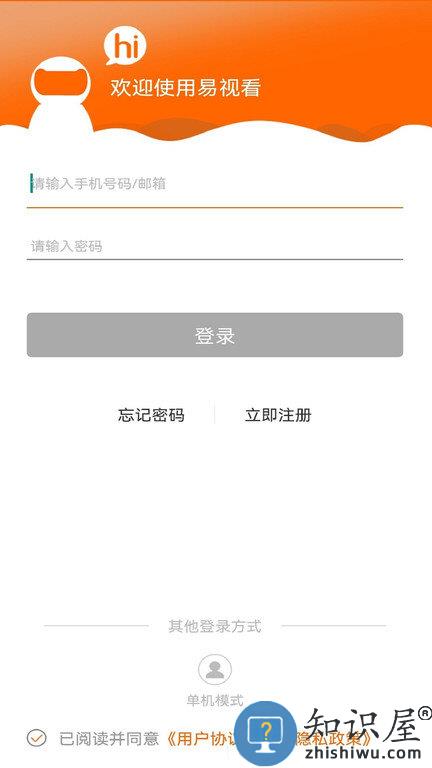 易视看监控app下载v5.3.15.3 安卓版