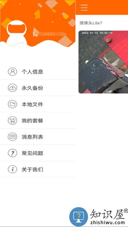 易视看监控app下载v5.3.15.3 安卓版