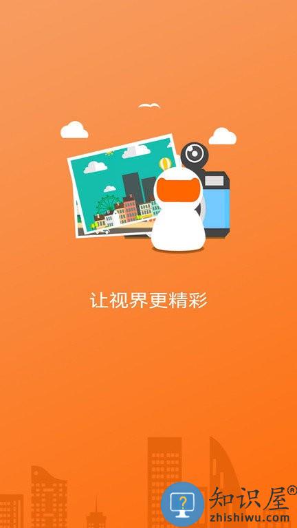 易视看监控app下载v5.3.15.3 安卓版
