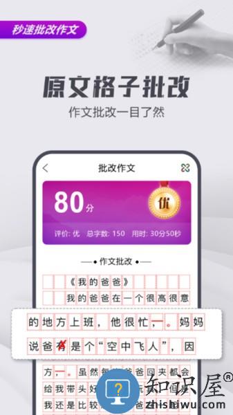 文娃改作文app v2.2.8 安卓版