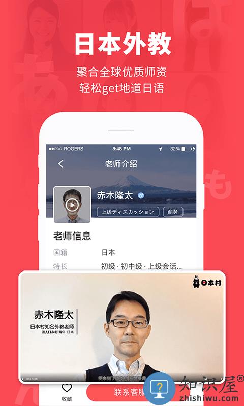 日本村日语app官方版下载v3.8.3 安卓版