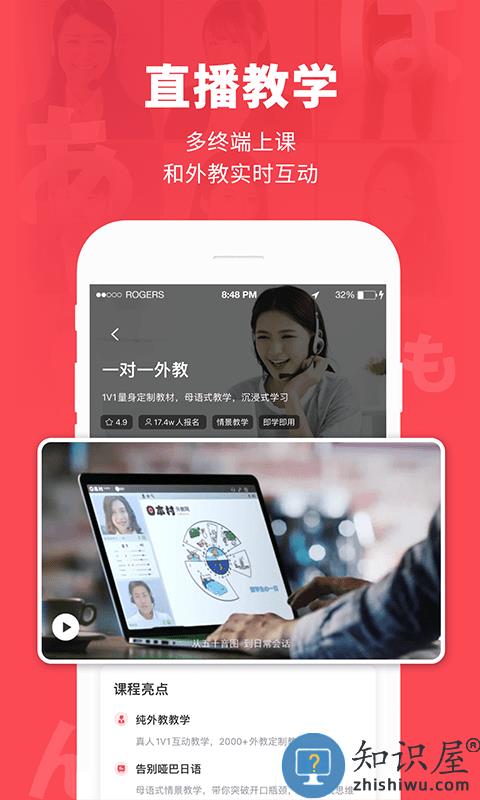 日本村日语app官方版下载v3.8.3 安卓版