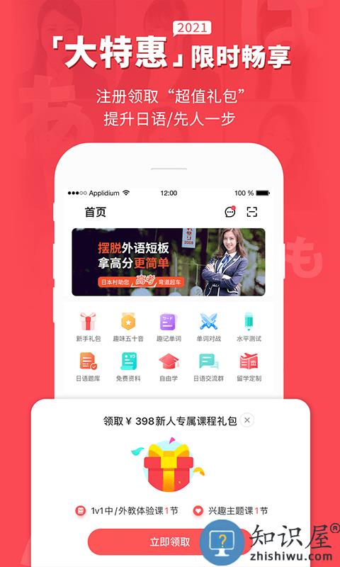 日本村日语app官方版下载v3.8.3 安卓版