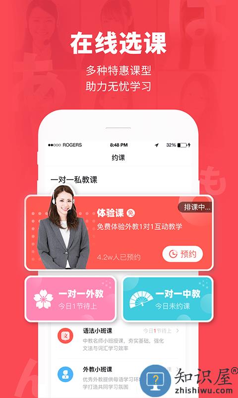 日本村日语app官方版下载v3.8.3 安卓版