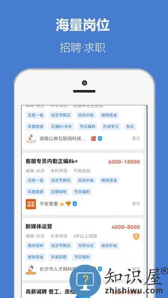 长沙市人才网app v1.1.7 安卓版