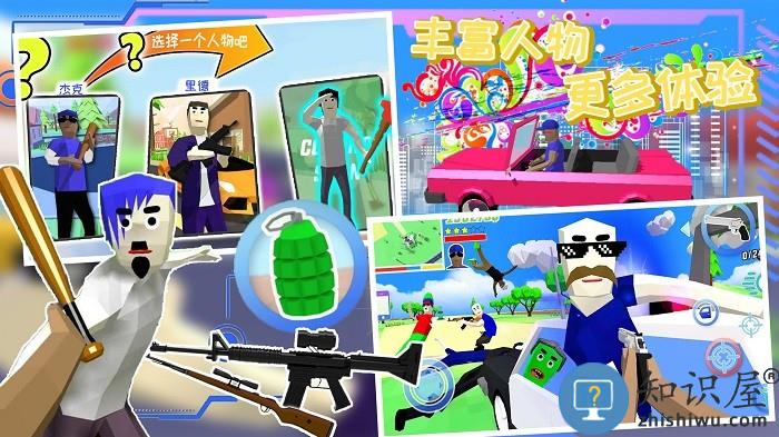 人类游乐场模拟游戏下载v1.1 安卓版