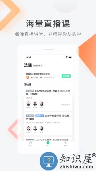 医学快题库官方版 v5.11.5 安卓版