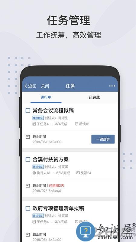 广东粤政易移动办公平台下载v3.0.32000 安卓版