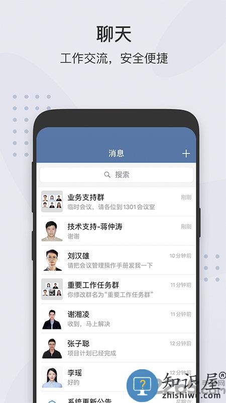 广东粤政易移动办公平台下载v3.0.32000 安卓版