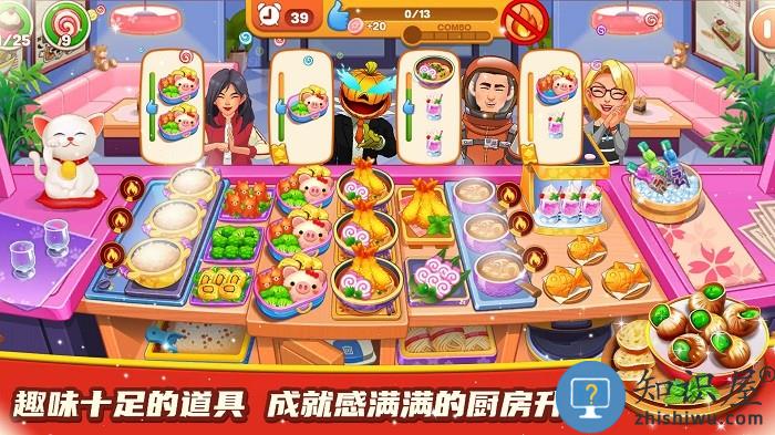 料理餐厅小屋游戏下载v1.0 安卓版