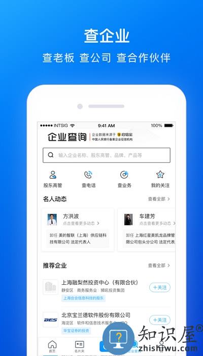 名片全能王app官方版下载v8.09.4.20240129 安卓手机版