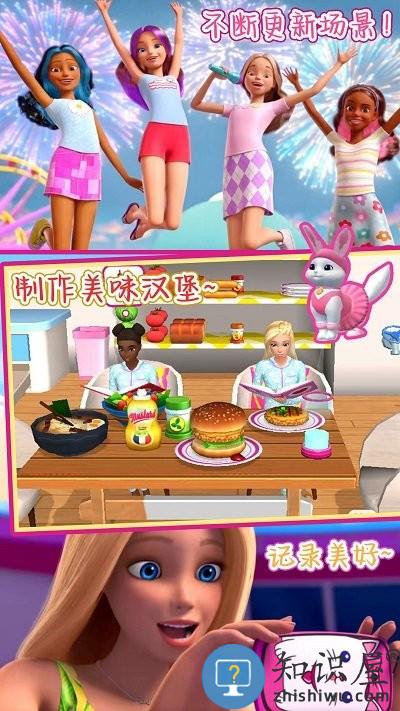 芭比梦幻公寓历险手机版下载