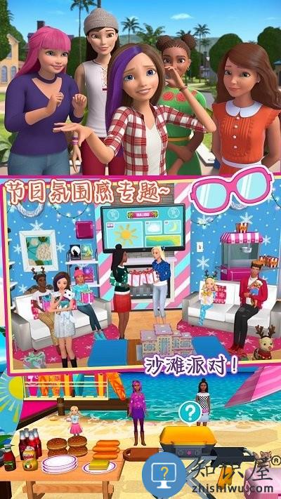 芭比梦幻公寓历险游戏下载v1.0 安卓版