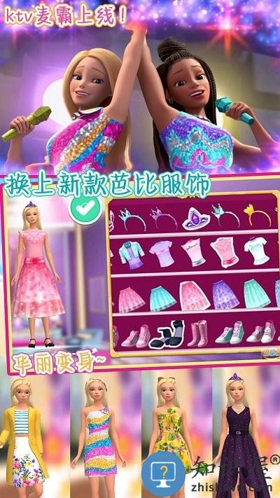 芭比梦幻公寓历险游戏下载v1.0 安卓版