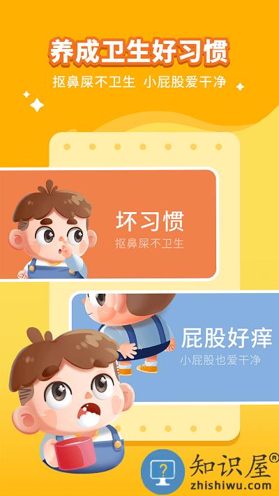 悟空好习惯app下载v2.1.11 安卓版