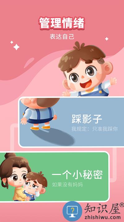 悟空好习惯app下载v2.1.11 安卓版