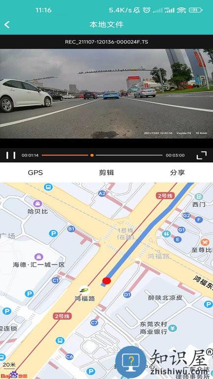 wifi记录仪app官方版(唯赛思通)下载v11.0.22 安卓最新版