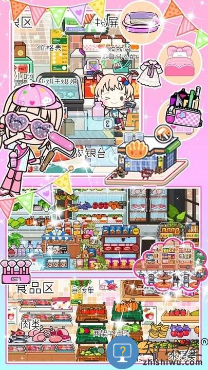 米加世界自建超市官方版下载v1.1 安卓版