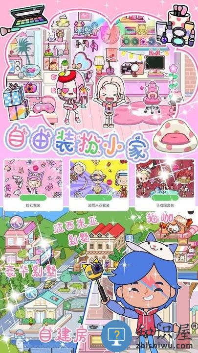 米加世界自建超市官方版下载v1.1 安卓版