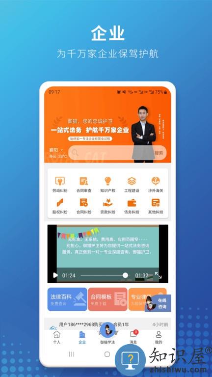 御猫护卫软件