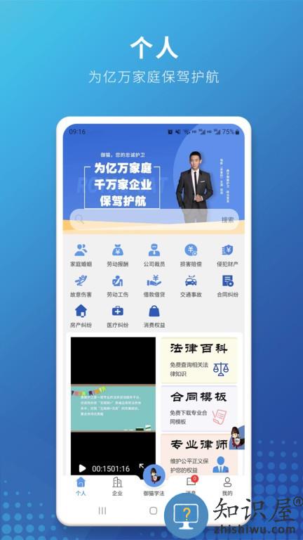 御猫护卫 v1.20.1 安卓版
