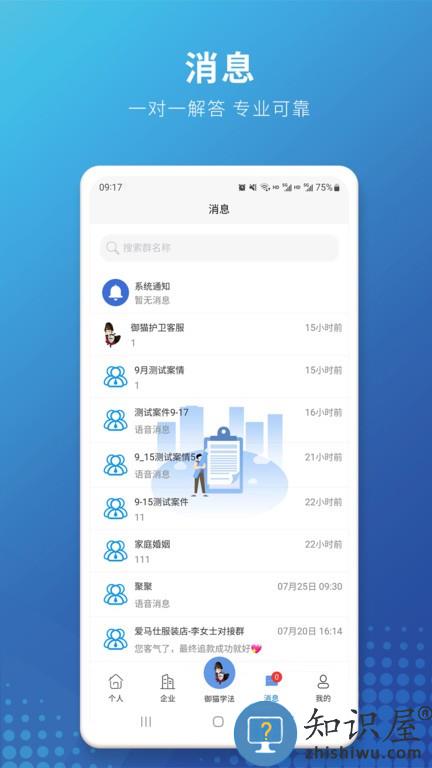 御猫护卫 v1.20.1 安卓版