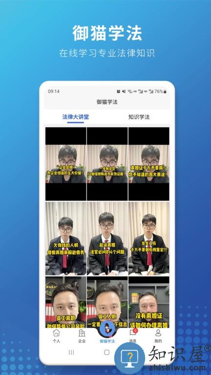 御猫护卫 v1.20.1 安卓版