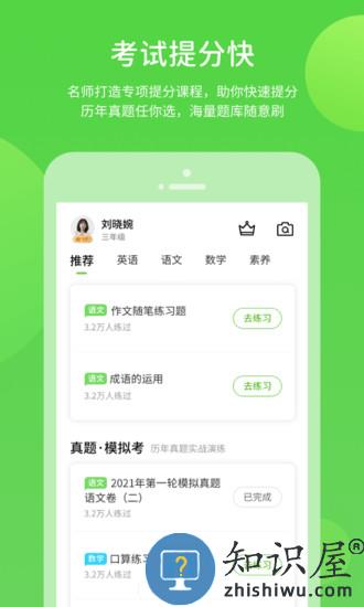 浙教英语手机版(改名浙教学习)下载v5.0.9.4 安卓版