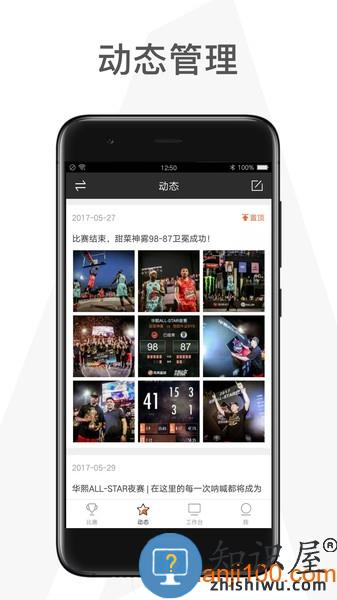 我奥赛事助手最新版 v1.15.1 安卓版