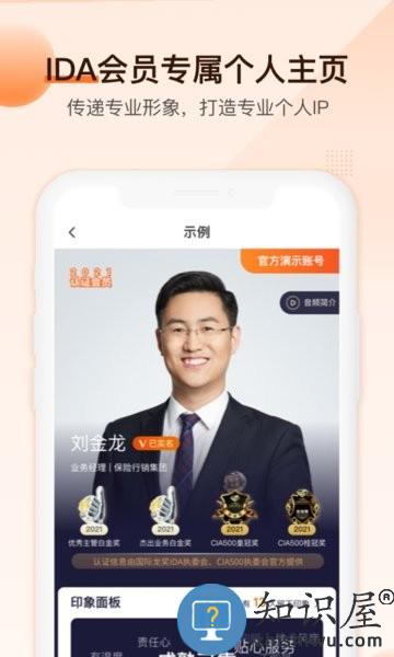IDA高研院安卓 v5.7.5 官方版