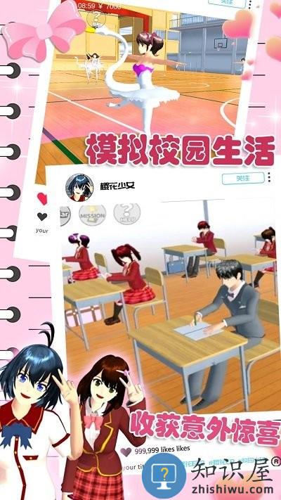 樱花动漫少女心手机版下载v1.2 安卓版