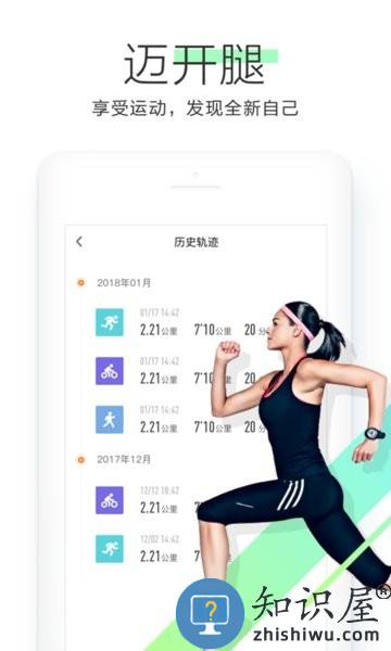 OKOK健康app