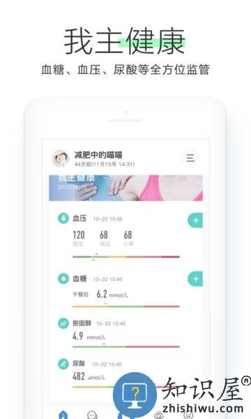 OKOK健康app v3.6.1.13 安卓版