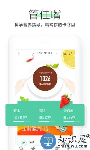 OKOK健康app v3.6.1.13 安卓版