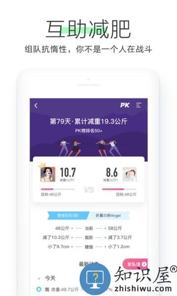 OKOK健康app v3.6.1.13 安卓版