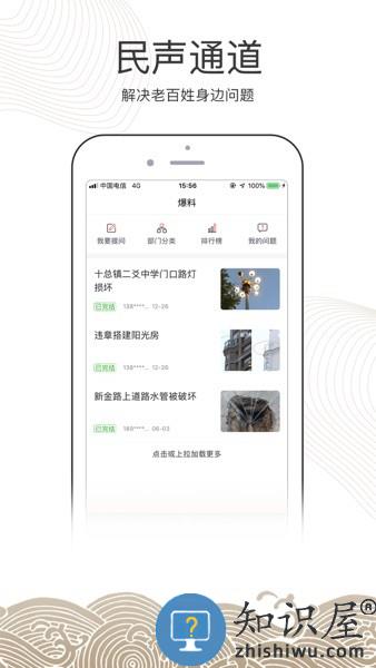 南通州官方版 v1.93 安卓版