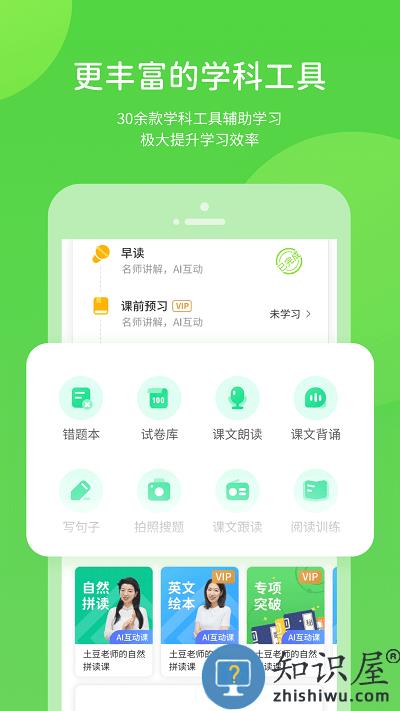 长少学习app手机版下载v5.0.9.4 安卓最新版