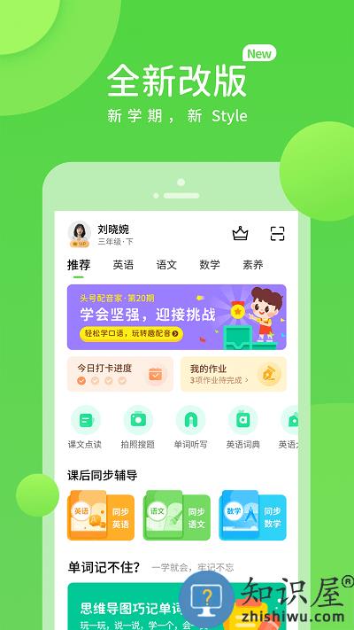 长少学习app手机版下载v5.0.9.4 安卓最新版