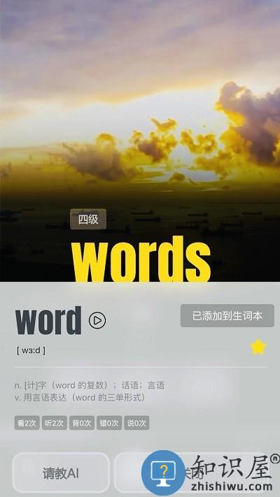 干词app官方版下载v1.5.8 安卓版