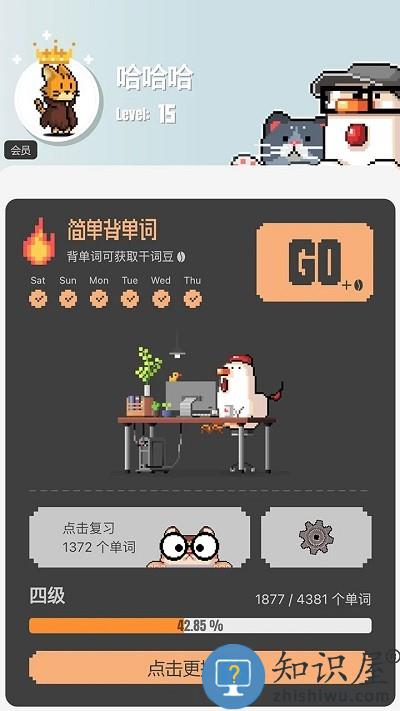 干词app官方版下载v1.5.8 安卓版