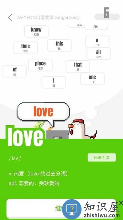 干词app官方版下载v1.5.8 安卓版